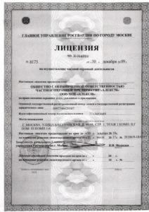 ЧОП "Алекс50"