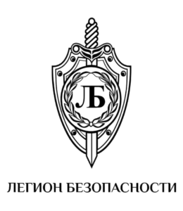 Логотип ЧОПа "Легион Безопасности"