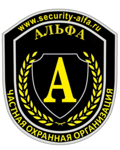 Логотип ЧОО "Альфа"