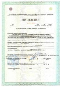 ЧОП "В.Е.К.-Безопасность"