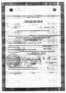 Лицензия ЧОПа № 3763