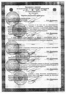 Лицензия ЧОПа № 3763