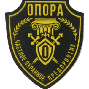 Логотип ЧОПа "Опора"