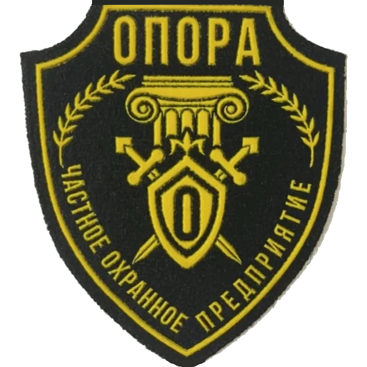 Логотип ЧОПа "Опора"