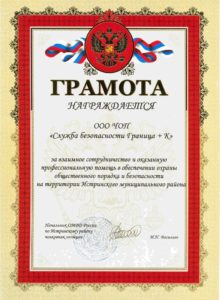 Служба безопасности "Граница+К"