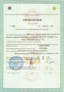 Служба безопасности "Граница+К"