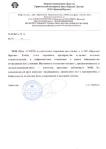 ЧОП "Щит-Оздон"