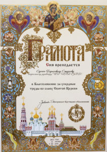 ЧОП "Щит-Оздон"