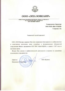 ЧОП "Щит-Оздон"