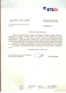 ЧОП "Щит-Оздон"