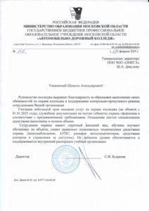ЧОО "Омега"