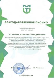 ЧОО "Омега"