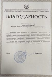 ЧОО "Омега"