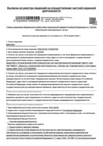 ЧОО "Омега"